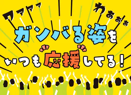 Webエンジニア｜案件選択の意思尊重！受託開発シフト中/資格取得支援/年休123日/残業月12h/自社内あり