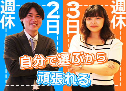 人材コーディネーター│選べる週休2日or3日／未経験歓迎／残業月15h程度／有休消化率93.2%／賞与年2回