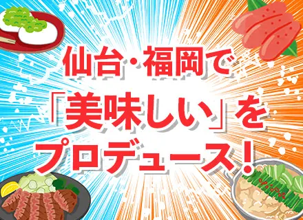 ルート営業│面接1回│家族手当あり│残業月20h程度│U・Iターン歓迎│駅から徒歩4分以内