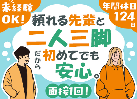 インフラエンジニア◆未経験歓迎◆フルリモート案件あり◆賞与年2回◆年休124日◆残業少なめ
