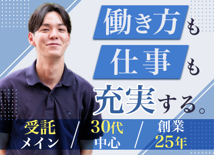 インフラエンジニア*100%自社内勤務*大手企業と直取引*設計・構築から参画*残業月10h程度*フレックス制