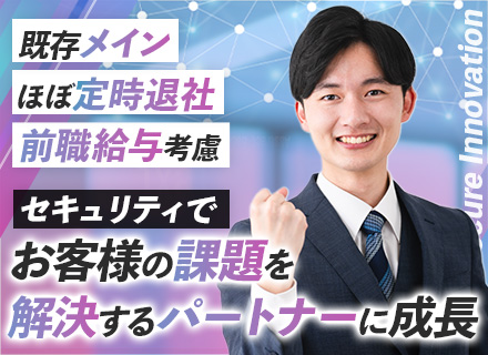 法人営業｜IT業界未経験OK*残業月10h以内*時差出勤あり*年休120日以上*転勤なし*反響営業・既存メイン