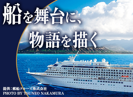 法人営業（クルーズ客船の旅行会社向け販促等）◆週1～2日リモート可◆フレックスタイム◆実働7h◆年休125日