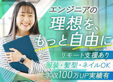 PMO｜入社年収UP率100％/残業月10h以内/強制アサインなし/リモート率80％/フルリモ案件あり