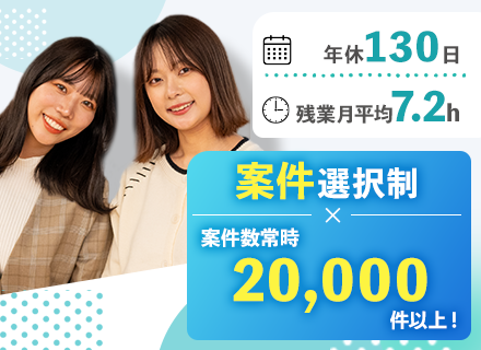 インフラエンジニア/還元率80%超/年休130日/残業月約7.2ｈ/前給保証/リモート可/案件選択制常時2万件