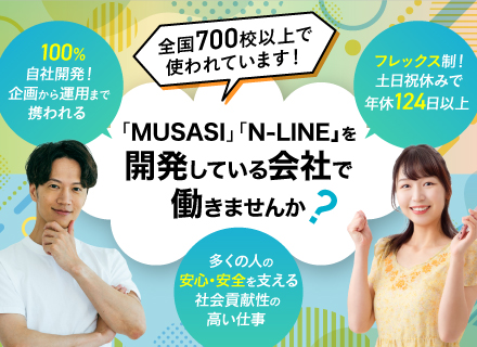 開発エンジニア*100％自社開発だから叶う圧倒的な自由度*ブランク・浅い経験も優遇*フレックス制*年休124日