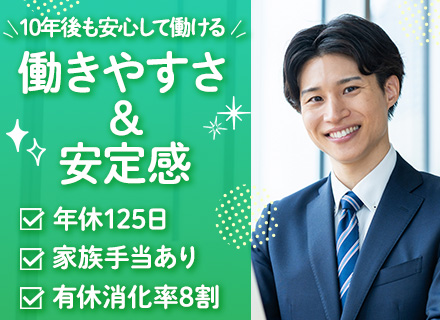 IT営業｜未経験歓迎｜既存メイン｜年休125日｜週半分は在宅OK｜大手通信キャリア直取引