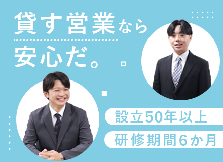 物流資材のレンタル営業｜未経験歓迎｜賞与年2回｜月1万円～住める社宅制度｜直行直帰可｜複数名採用