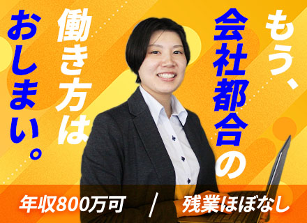 【開発エンジニア】約30％がマネジメントクラス■月50万～＋賞与■年休125日■残業月10h内■設立以来黒字