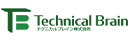テクニカルブレイン株式会社【ヒロセグループ】