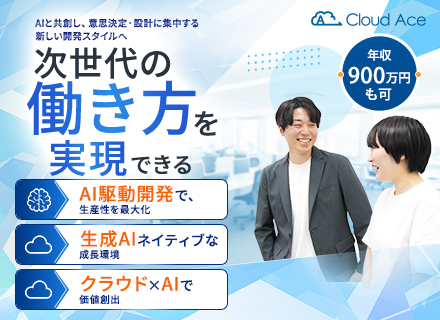 SI営業/Google Cloud国内トップクラス*既存メイン/既存顧客7割/フレックス・リモート可
