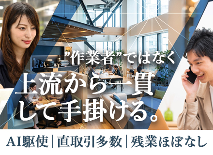 ITエンジニア｜DX・AI・RPA｜年収800万円可｜リモート案件あり｜残業月10h｜取引先の9割が大手企業