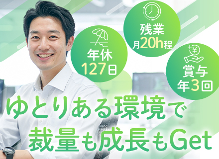 税務会計スタッフ（東京都杉並区上荻）｜賞与年3回◆年間休日127日◆実働7h◆土日祝休み◆退職金制度あり