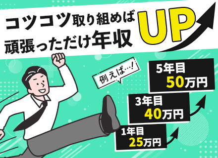販売員サポート(マネージャー候補)｜未経験OK｜人柄重視｜月給80万も可＋賞与年2回｜フレックス｜転職回数不問