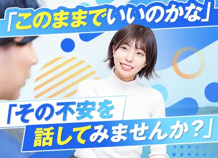 【インフラエンジニア】◆案件希望実現率100%！◆設計構築・クラウドへ／「ホワイト認定企業」／昨年度離職率0％