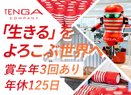 需要計画担当*デマンドプランナー*賞与年3回*年休125日*残業20h*土日祝休み*髪色服装自由*昼食補助あり