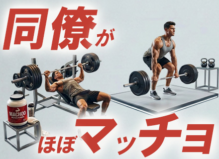 法人営業/未経験歓迎/入社初年度想定年収600万/年休130日/残業20h/虎ノ門ヒルズ駅2分/20代活躍中