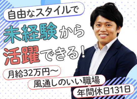 ETCカードの法人営業*未経験歓迎*残業ほぼなし*年収650万円も*賞与年2回（昨年実績4ヶ月分）*駅直結