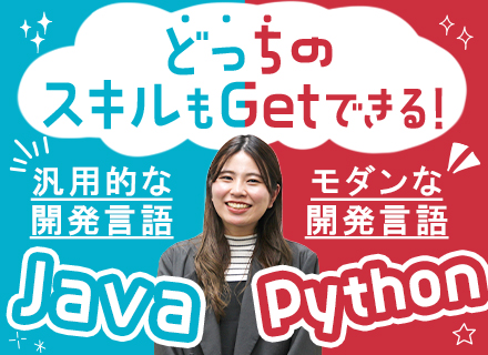 ITエンジニア◆未経験歓迎◆週4日リモートの研修◆200名の育成実績◆1人300万円の教育予算◆20代が多数