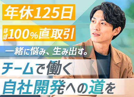 WEBサイトエンジニア／自社チーム開発／フレックス／複数CMS・モダン環境／残業月10h以内