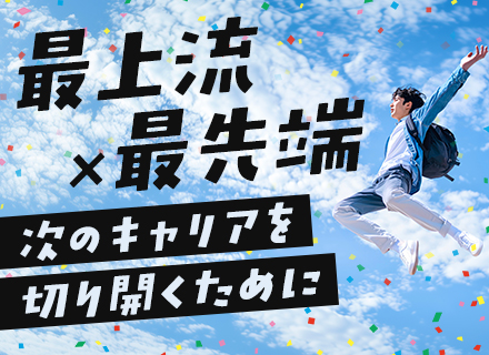 開発エンジニア*フレックス*リモート有*年休128日*賞与4ヶ月分*30～40代活躍【富士通コアパートナー】