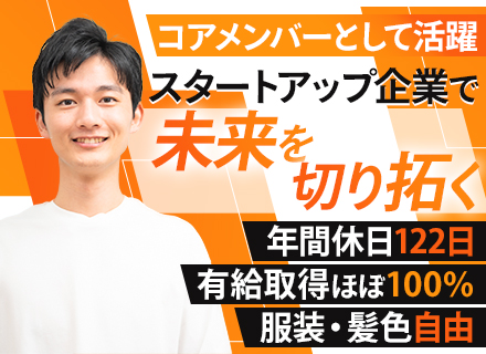 iPhoneの集荷・配送スタッフ*未経験OK*服装・髪色自由*月給28万円〜*土日祝休み*賞与あり