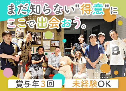 事務｜未経験OK*賞与年3回*17時台の退勤も可能*副業OK*多彩なキャリアパス*有休消化率高め