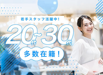 【派遣登録】事務＋問い合わせサポート/週3～4日在宅！サポート体制充実！残業ほぼなし！/97290