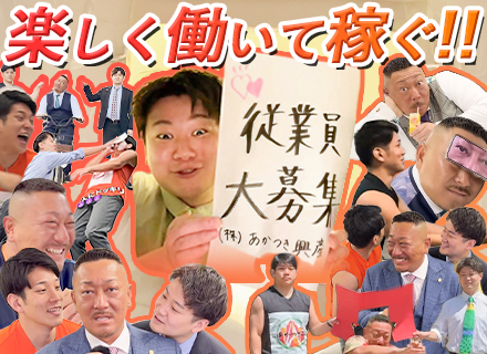 【不動産営業】★未経験歓迎/20～30代活躍/仕事もプライベートも充実/完全週休2日制/明確なインセン制度あり