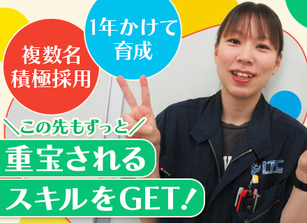 家電・カラオケ機材の修理スタッフ｜未経験OK｜自社オフィスで作業｜1年かけて育成｜7連休有｜埼玉・宮原勤務