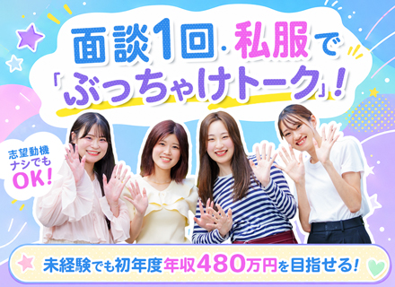 自分の時間をしっかりキープ◎【管理系事務職】★想定年収480万円＆年休120日／退職金・社宅制度完備／x40