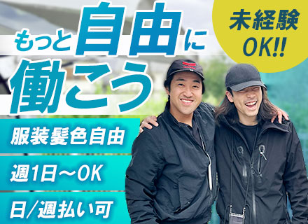 配送ドライバー｜未経験OK｜入社祝い10万｜日給1万8000円～｜車両レンタル可｜研修あり｜三鷹・武蔵野市勤務