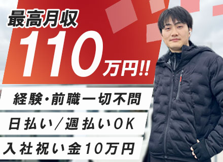 配送ドライバー｜入社祝い10万｜日給1万8000円～｜経験不問｜車両レンタル可｜服装髪型自由｜三鷹・武蔵野市