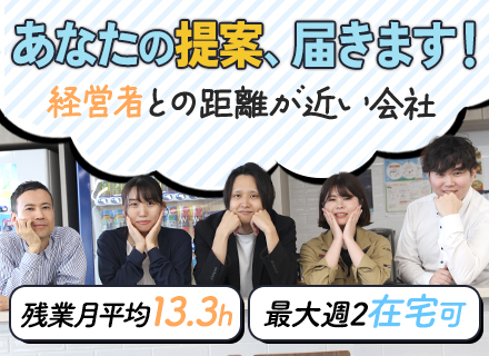 自社サービス開発エンジニア（医療・農業・建設）｜在宅あり｜残業月平均13.3h｜年収1000万可｜賞与年2回
