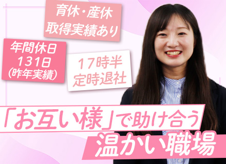 ETCカードの法人営業*残業ほぼなし*年収600万円も*賞与年2回（昨年実績4ヶ月分）*住宅手当*皆勤手当