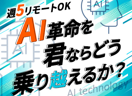 開発エンジニア#フルリモートOK#残業月10h程度#第二新卒歓迎#時差出勤可#時間休取得OK#自社ミドルウェア