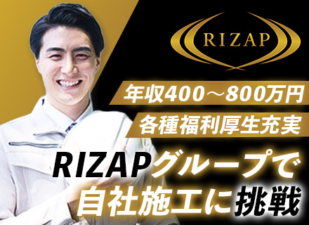 施工管理｜月給33.3～66.6万円｜年収400～800万｜リモート可｜転勤なし｜新設ポジション｜日勤中心