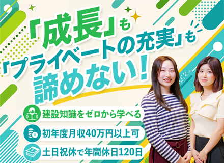 志望動機ナシで即面談！？未経験から育てる【人材管理スタッフ】／初年度⽉収40万円可！／完全週休2日／x40