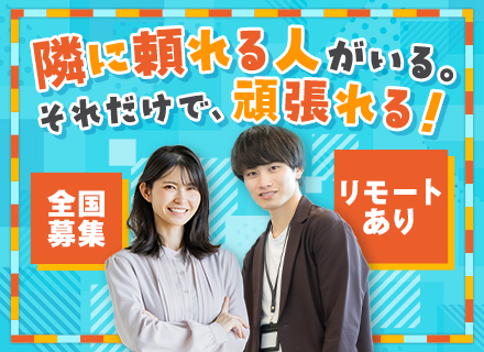 インフラエンジニア/未経験OK/選べる勤務地/入社前IT研修確約/約900種類の講座有/残業月平均8時間