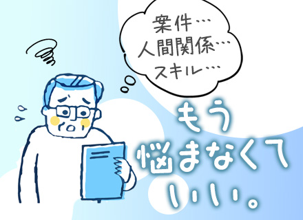 開発エンジニア／残業10ｈ以下／転職回数不問／心理カウンセラー常駐／定着率98％／平均在籍年数10年以上