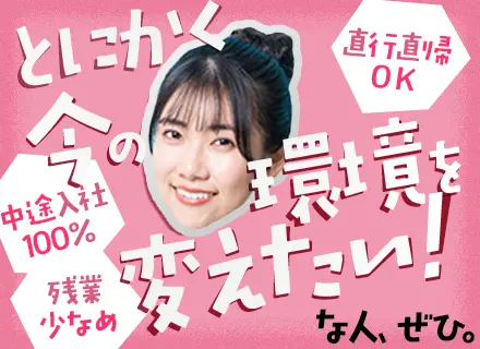 メンテナンススタッフ（給湯器などの住宅設備機器）/未経験OK/月収30万円～可/年休120日/面接1回
