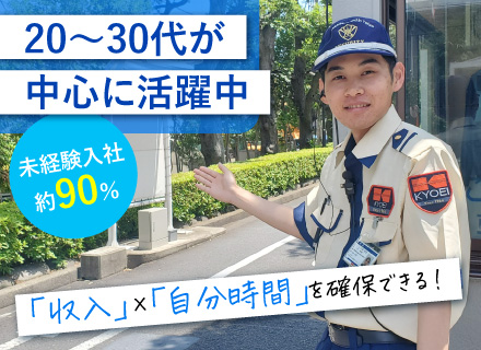 品川プリンスホテルの警備・駐車場スタッフ◆未経験歓迎◆月収25万円可◆賞与年2回◆内定最短2週間！◆日勤のみ