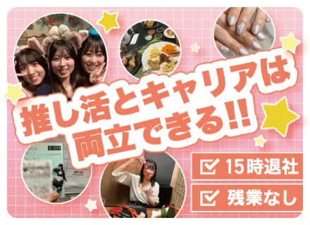 一般事務（経理＆運行管理）／kmグループ／未経験者大歓迎／残業なし／賞与年2回／20代活躍中