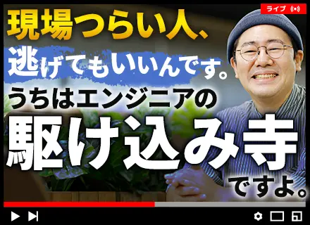 【SE・PG】★転職回数不問★BtoC/Web系案件多数★月給35万円～★リモートOK案件有★年休128日