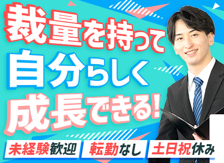人材コーディネーター/未経験OK/月給27万円～/研修充実/年休126日以上/有給取得率80％以上/大阪勤務