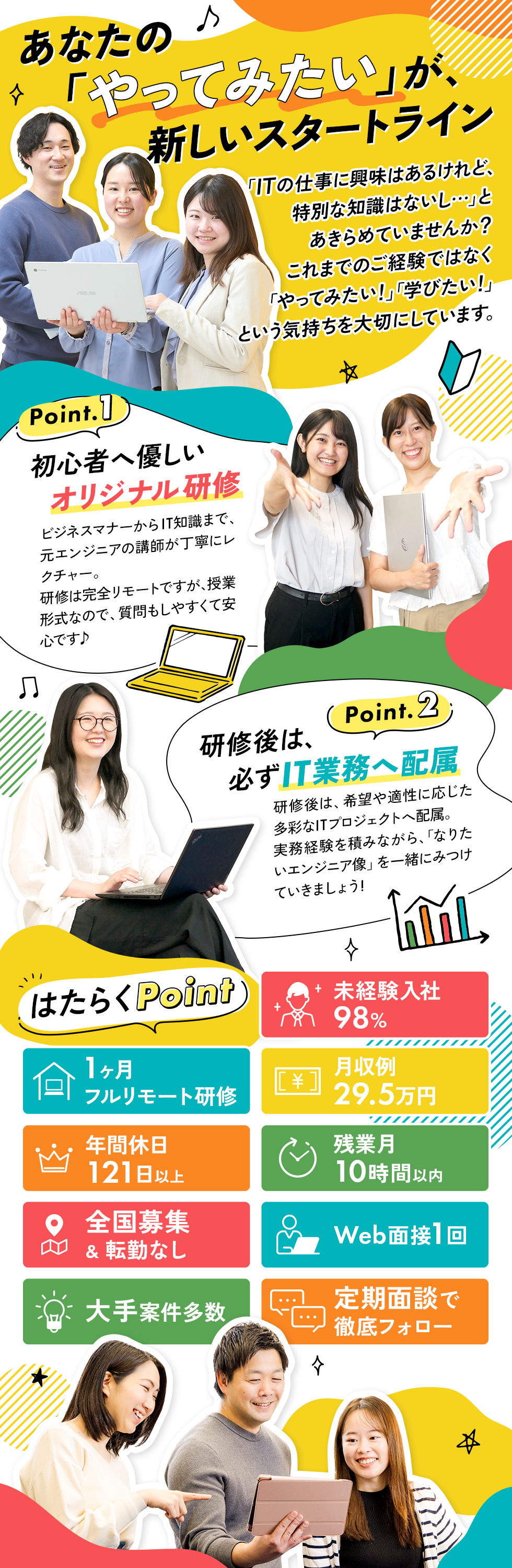 ランスタッド株式会社の企業メッセージ