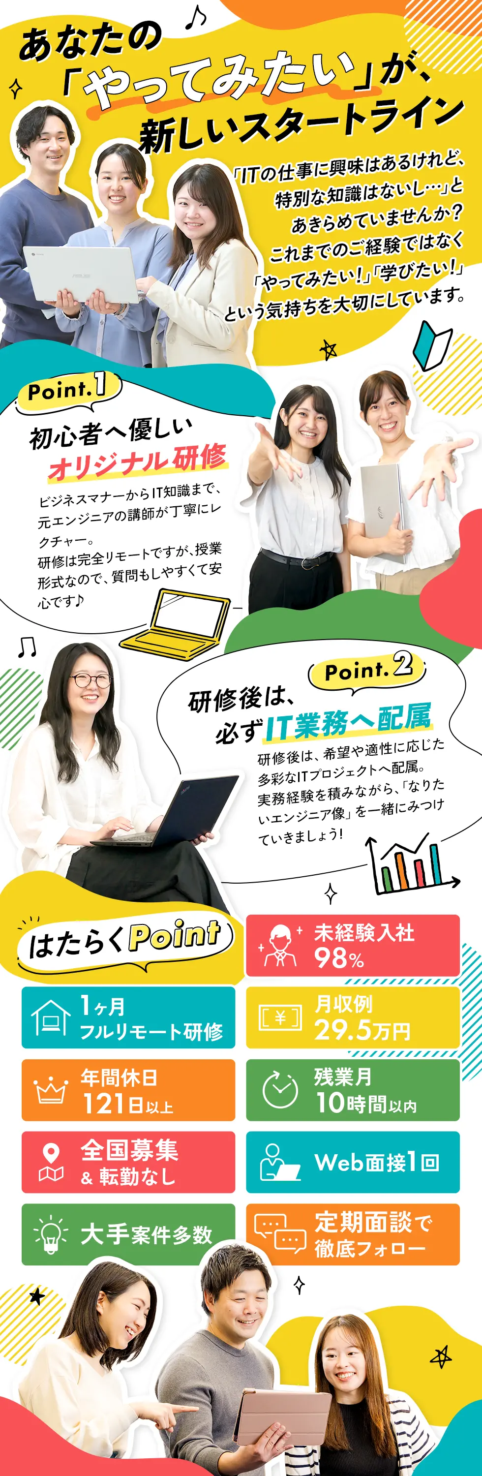 ランスタッド株式会社の企業メッセージ