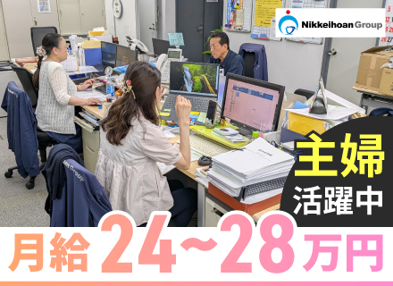 総務・労務スタッフ｜お仕事復帰歓迎｜勤怠管理・給与計算・社会保険手続きなど