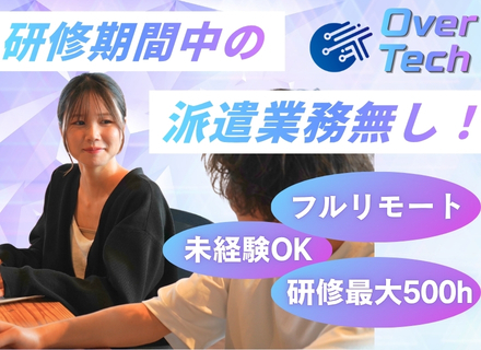 ★WEBクリエイター★万全のフォロー体制◎★フルリモートOK★未経験OK★残業ほぼ無し★月給25万～★土日祝休