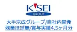 大手京成グループ/自社内開発 残業ほぼ無/賞与実績4.5ヶ月分